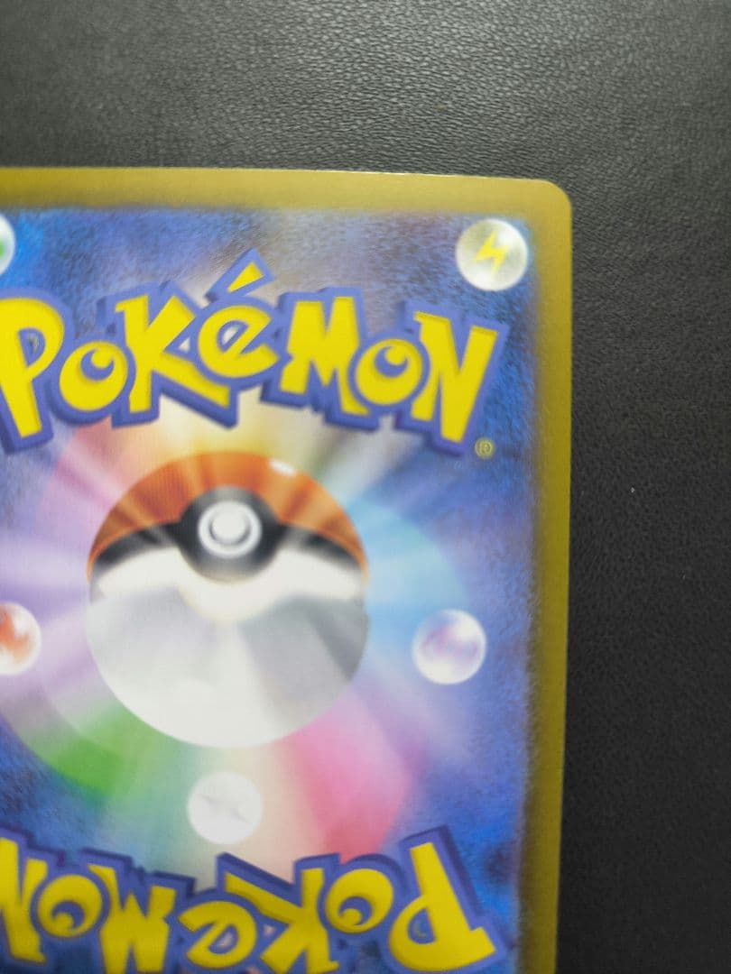 メガリザードンX　ex　SAR