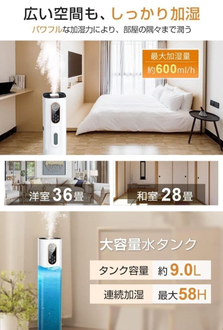 加湿器 大容量 9L ハイブリッド加湿器 加熱式 超音波式 上から給水 4重除菌
