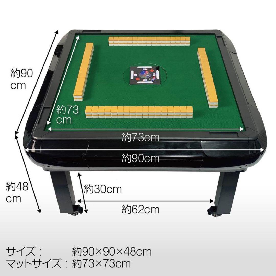 【新品】BLACK 全自動麻雀卓 28mm ＋ 麻雀テーブルボードセット