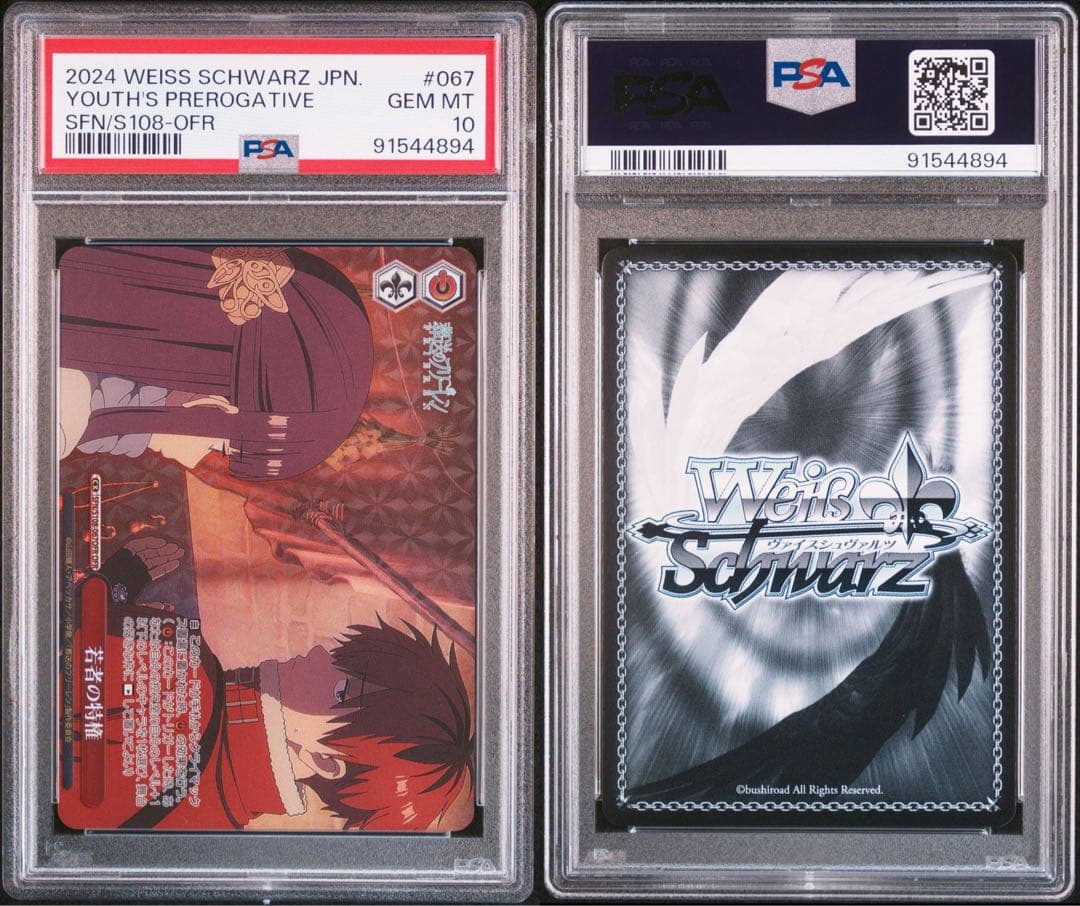 連番　葬送のフリーレン　ofr コンプリート　psa10