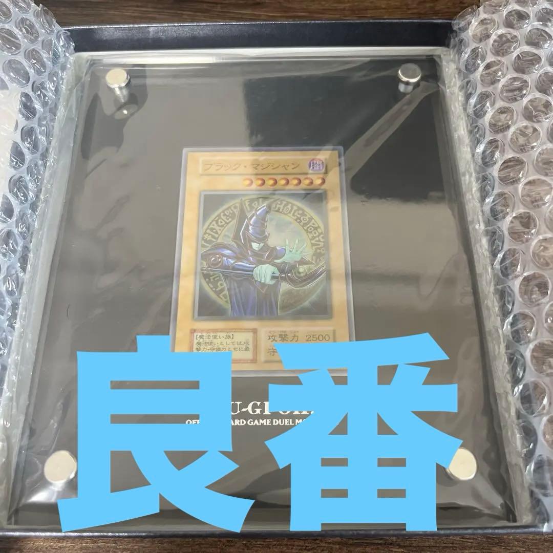 [良番] ブラックマジシャン　ステンレス
