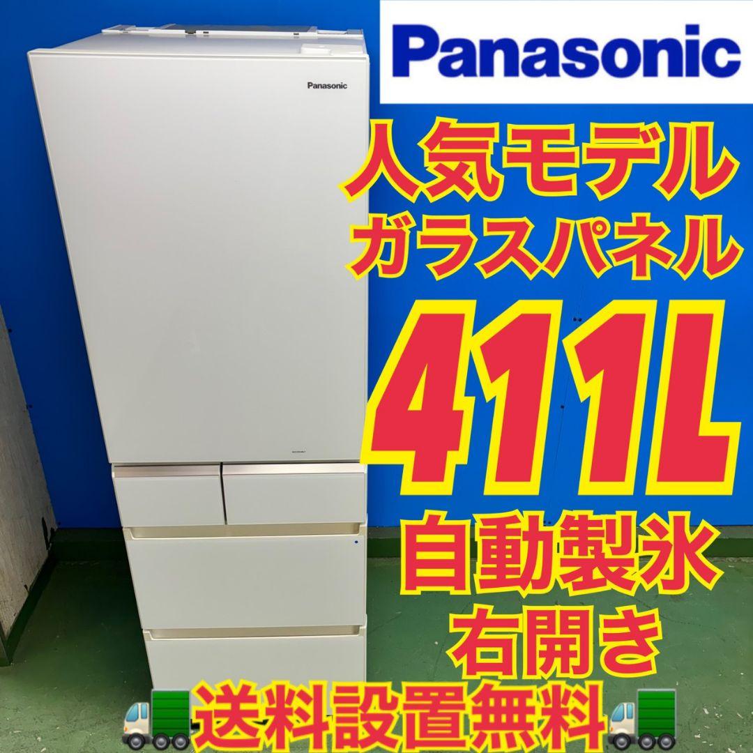 538 パナソニック　大型冷蔵庫　400L強　小型　家庭用　自動製氷　右開き
