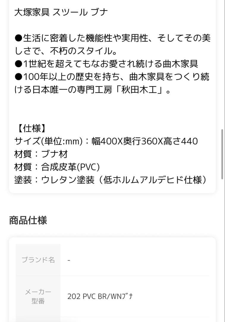 新年セール！秋田木工　スツール No.202 ブラウン 木製