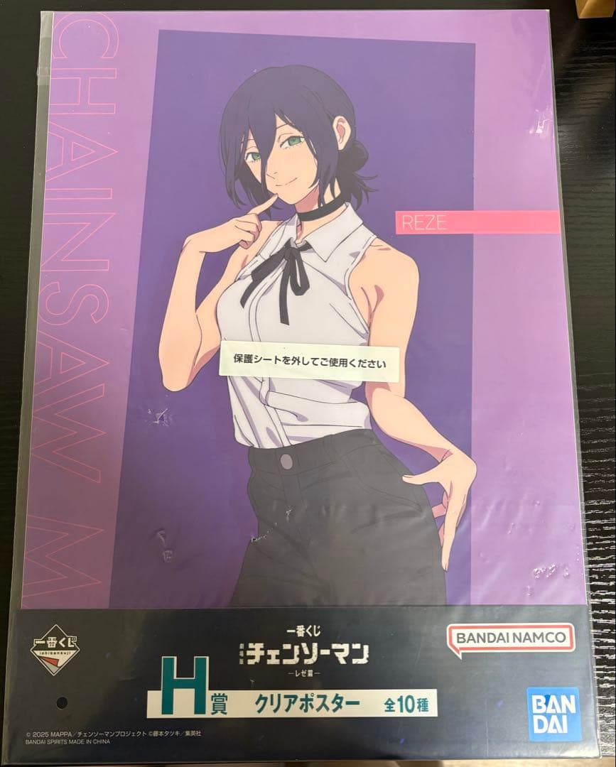 チェンソーマン一番くじH賞10種