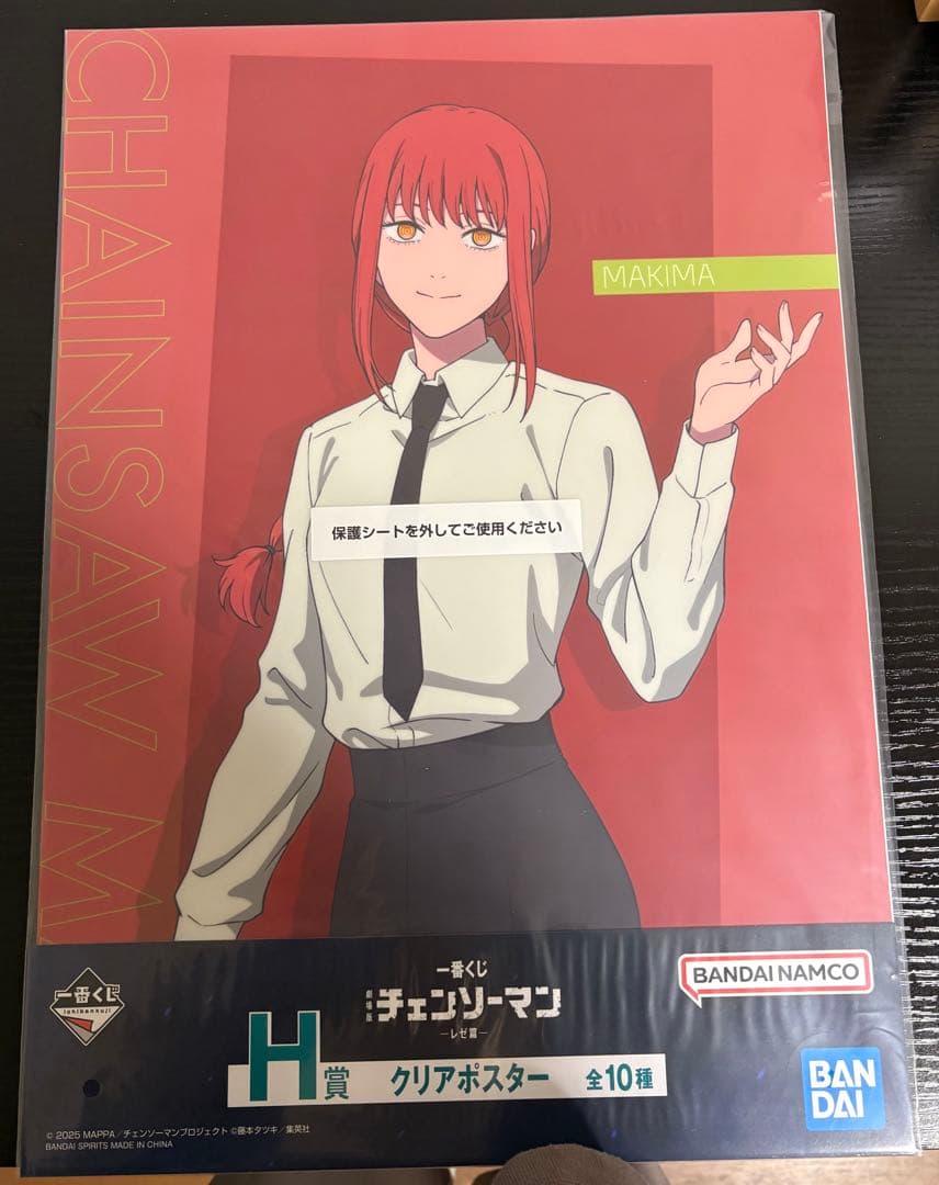 チェンソーマン一番くじH賞10種