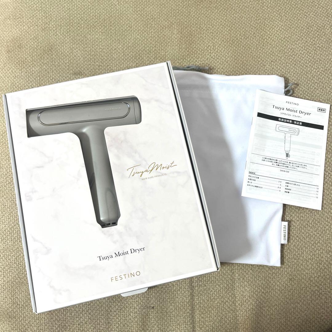 FESTINO ツヤモイスト　ドライヤー