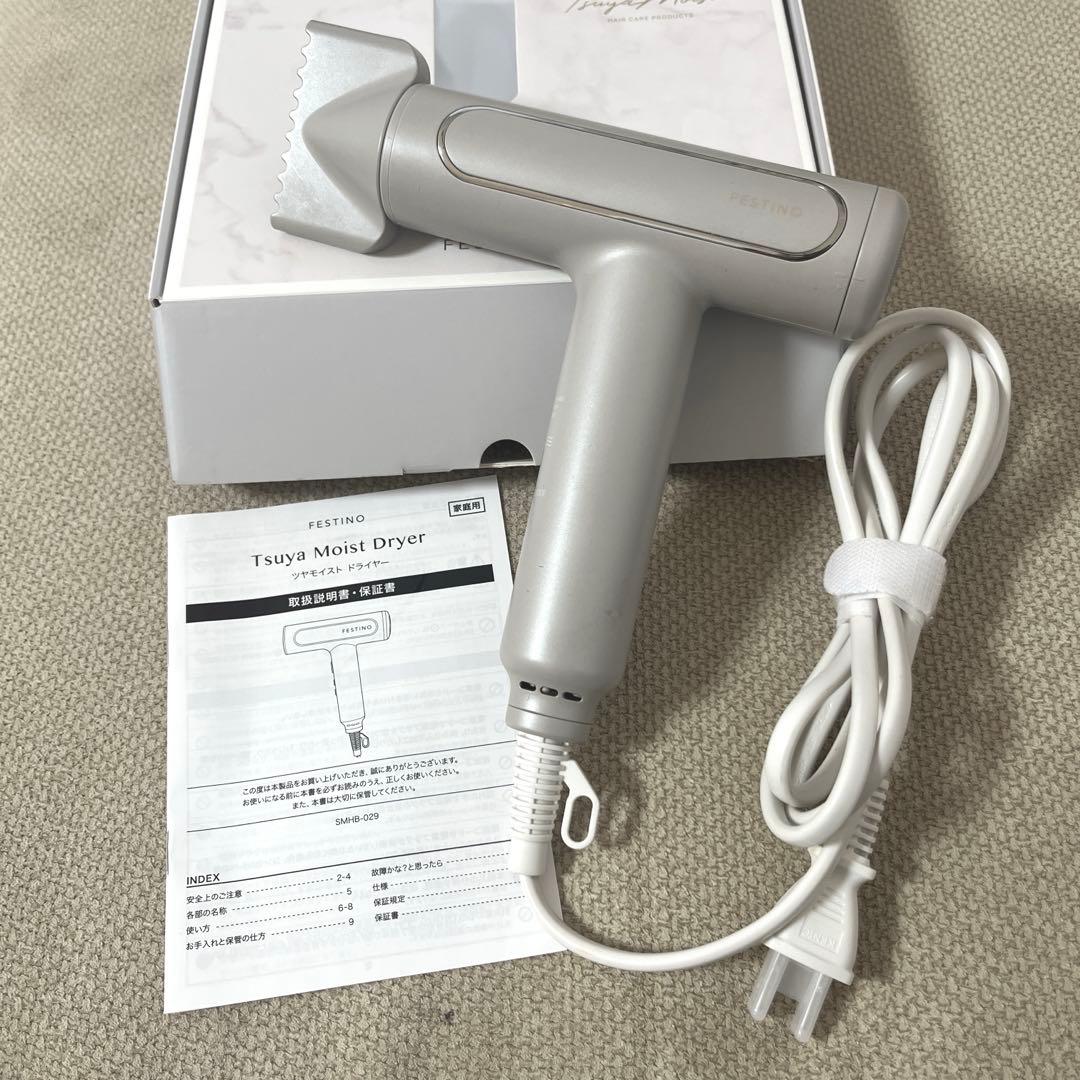 FESTINO ツヤモイスト　ドライヤー