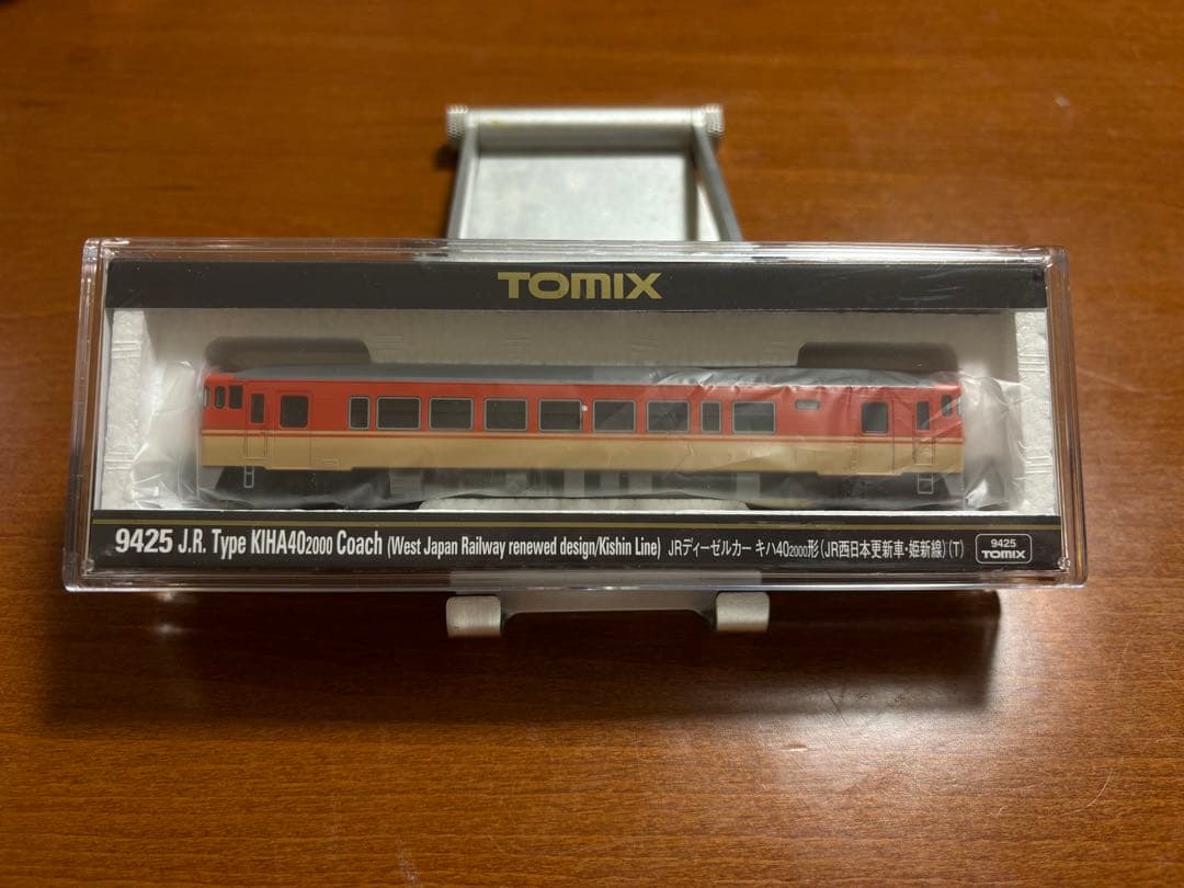 TOMIX 9424、9425
