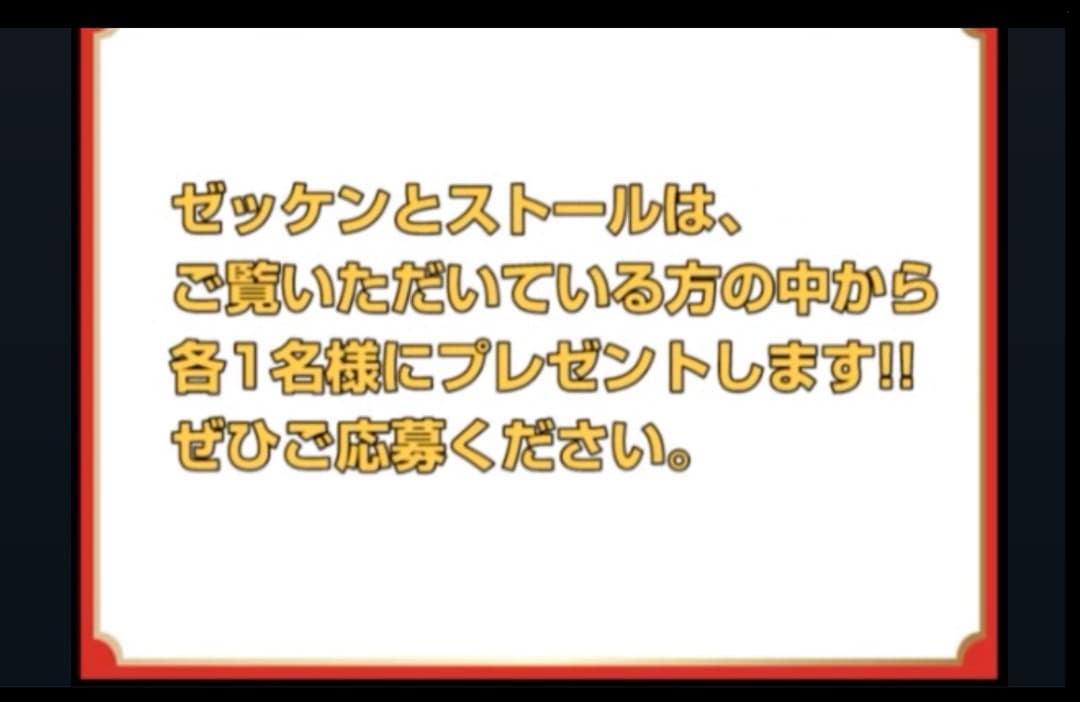 コブクロ 小渕健太郎さん着用ストール FCプレゼント企画