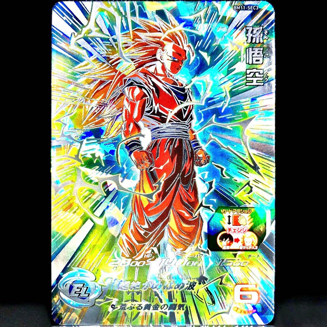 ★限定超特価★ 孫悟空【超サイヤ人3】荒ぶる黄金の闘気 BM11-SEC3