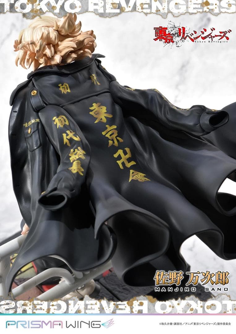 東京リベンジャーズ 佐野 万次郎 フィギュア