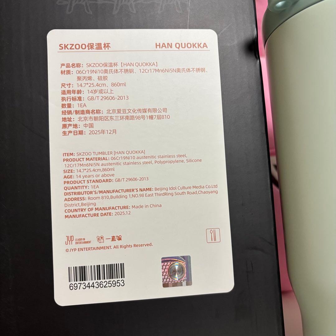 スキズ SKZOO タンブラー HAN QUOKKA