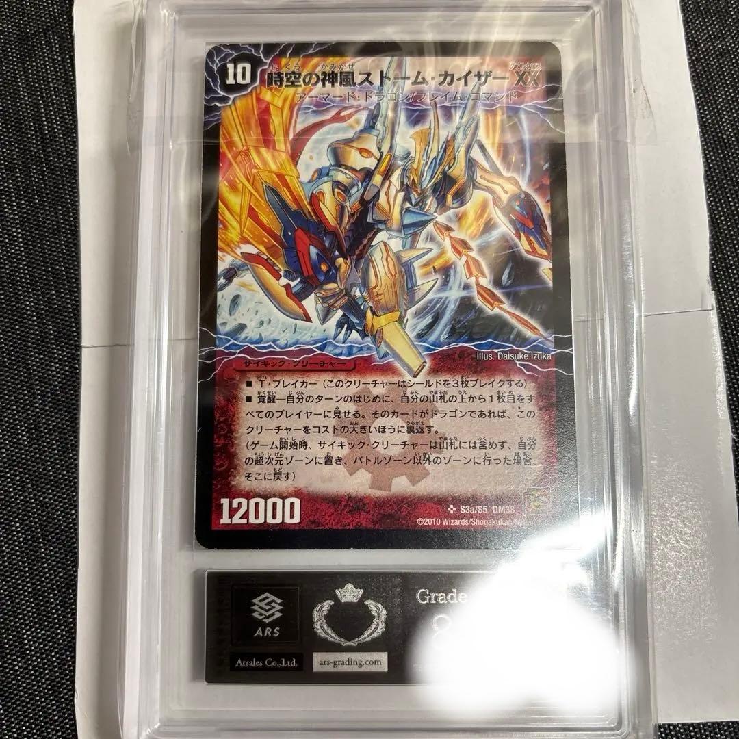 奇跡の覚醒者ファイナルストームXX NEXシークレット　ars