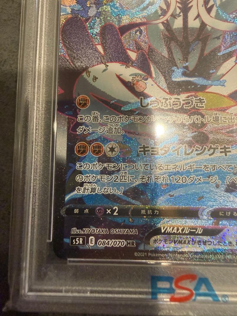 最安値‼️れんげきウーラオスVMAX HR PSA10 ポケモンカード