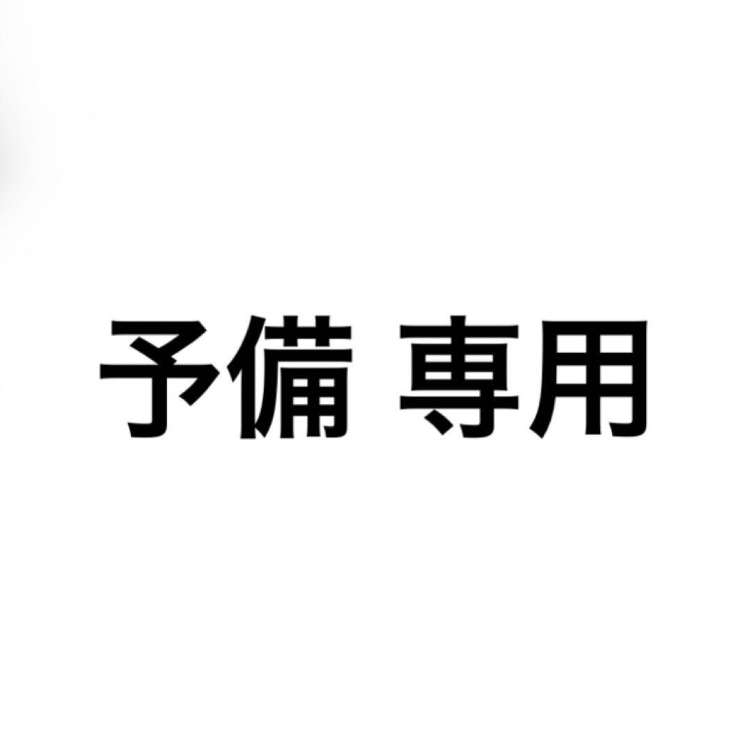 ピアス専用 予備