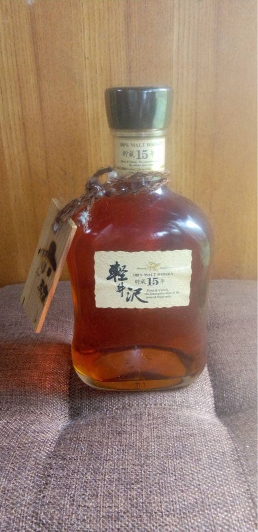軽井沢　15年