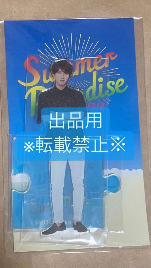  Man 渡辺翔太