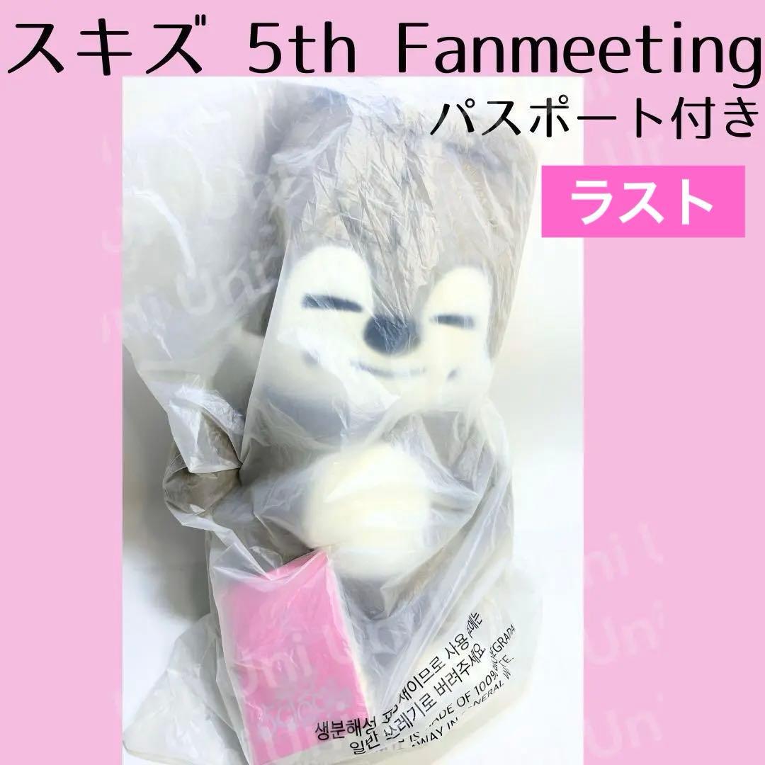 スキズ バンチャン ウルフチャン skzoo　 テディベア ぬいぐるみ　G921