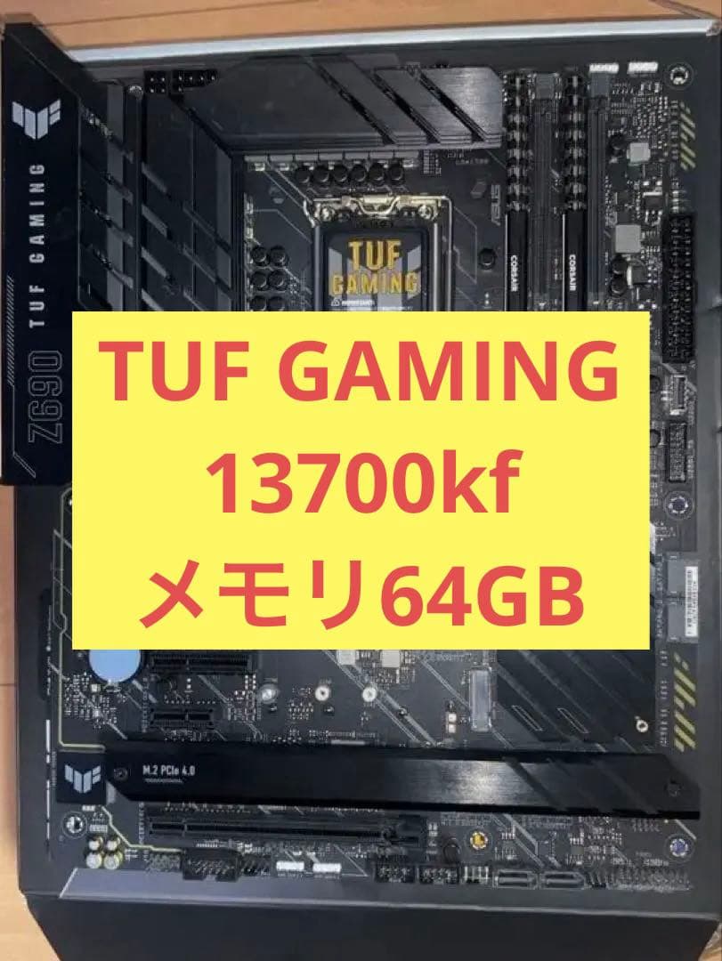 Core i7 13700KF Z690 64GBメモリ