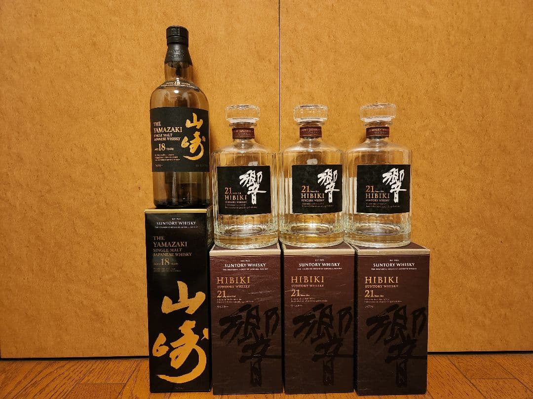 山崎18年1本、響21年3本空瓶箱つき