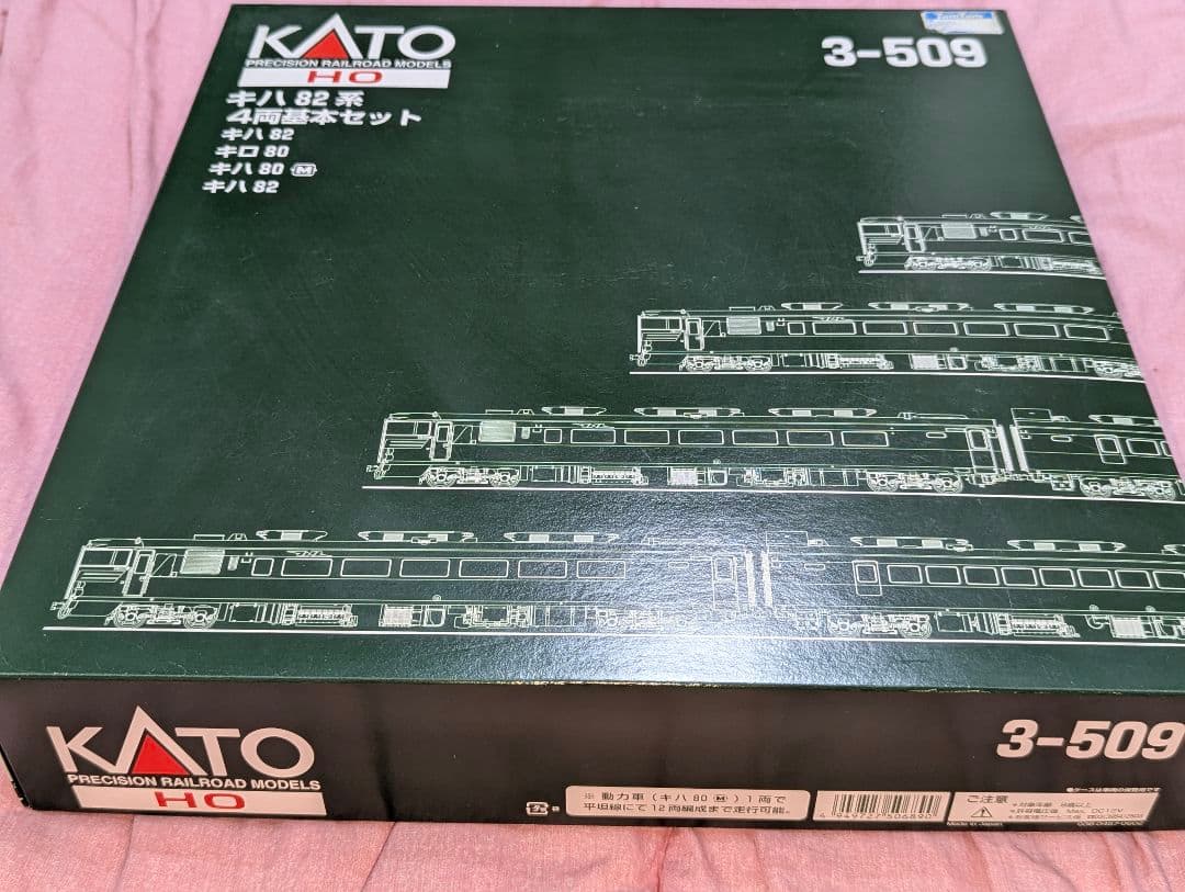 KATO　キハ８２系 ４両基本セット HOゲージ　【3-509】　パーツ取付済み
