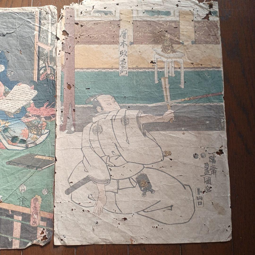 浮世絵　歌川豊国　5枚