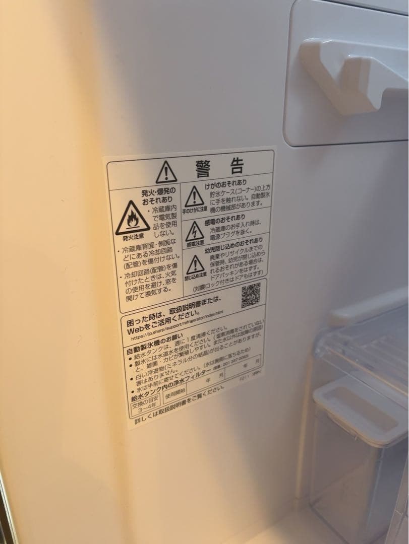 SHARP シャープ ノンフロン冷凍冷蔵庫 SJ-W412F-S 2020年製