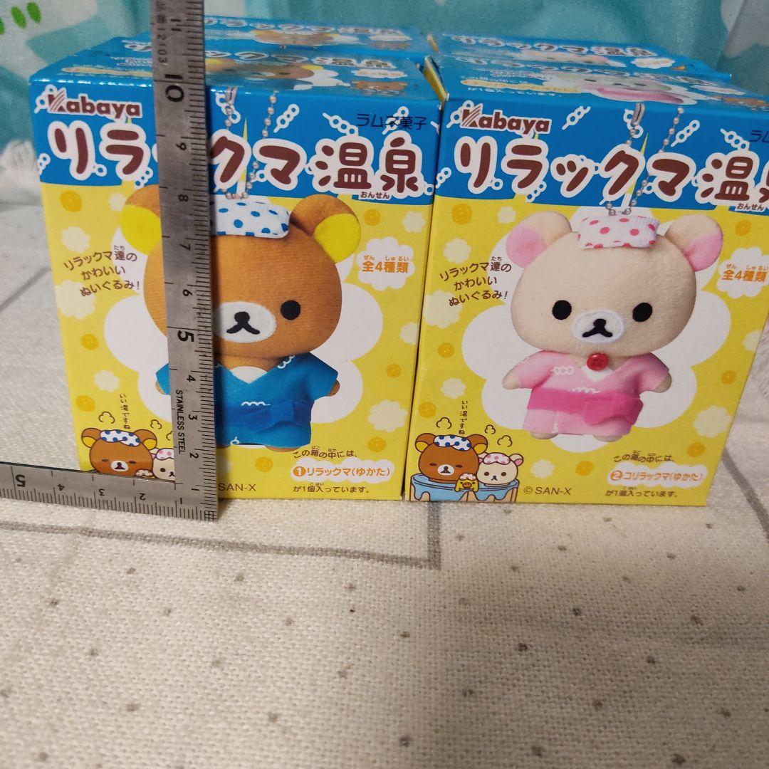 リラックマ温泉 ぬいぐるみ マスコット キーチェーン コリラックマ