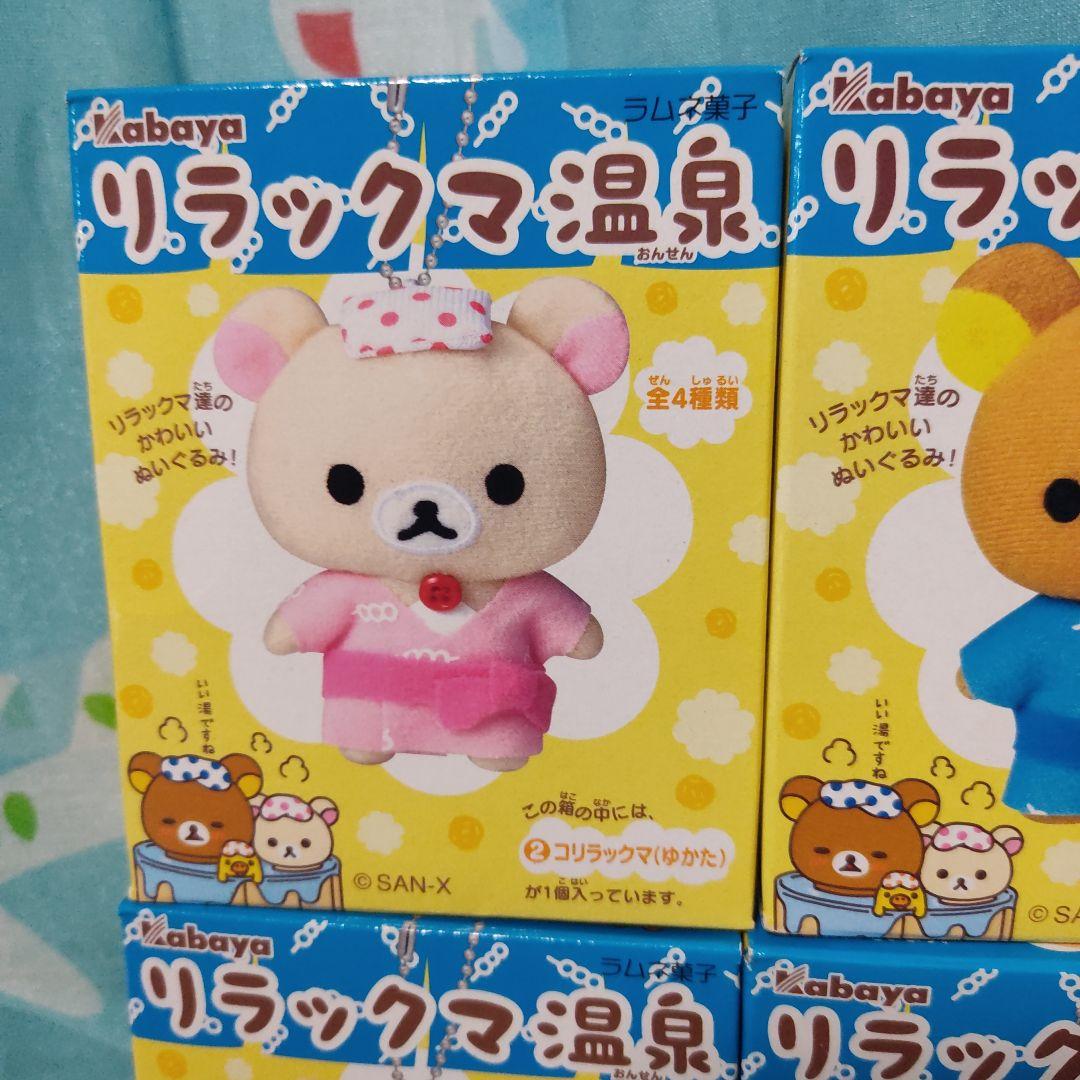 リラックマ温泉 ぬいぐるみ マスコット キーチェーン コリラックマ