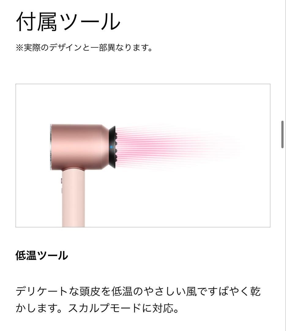 Dyson ダイソンスーパーソニックニューラルシャインヘアドライヤー