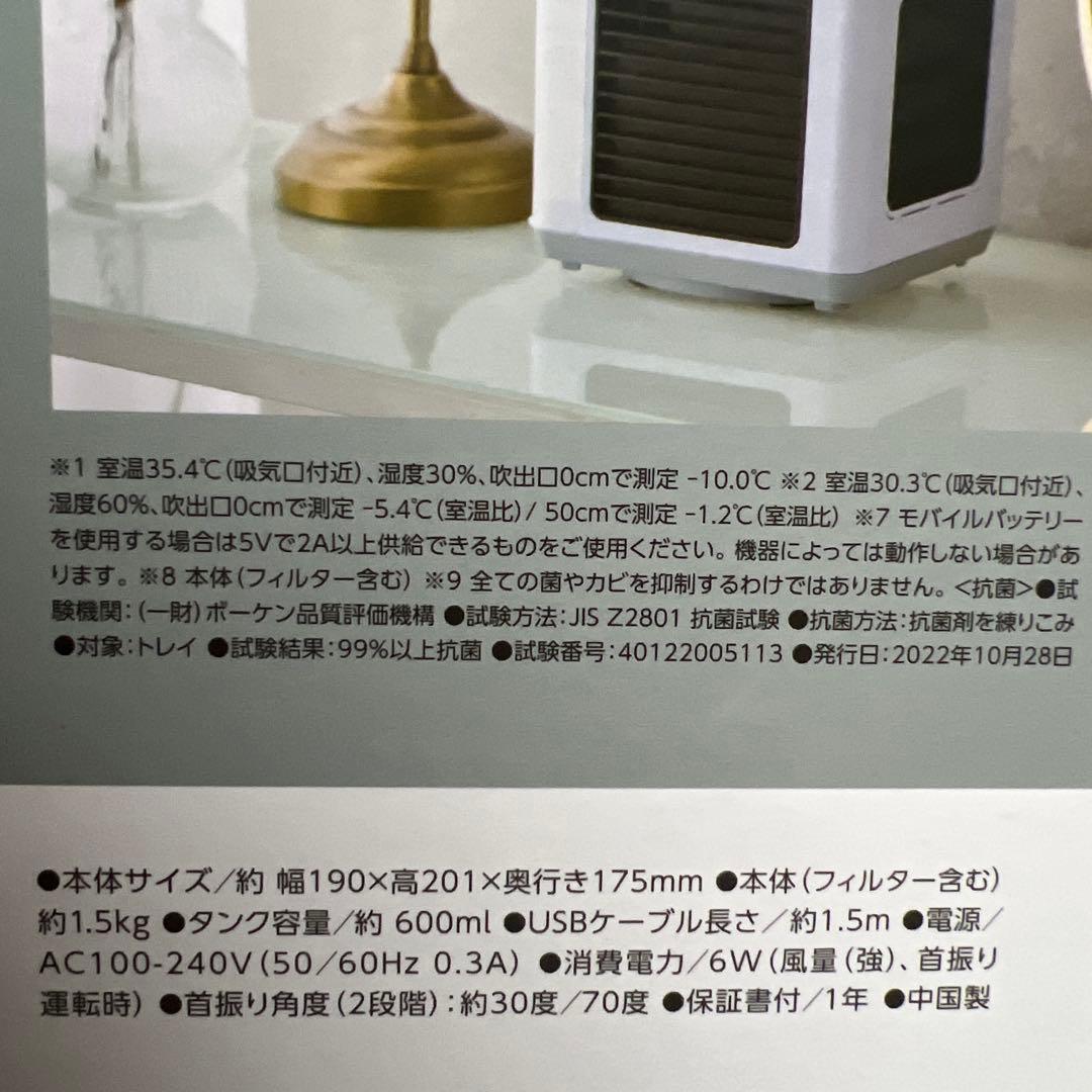 【新品未使用｜安心のメーカー保証】ここひえ COCOHIE ホワイト 白