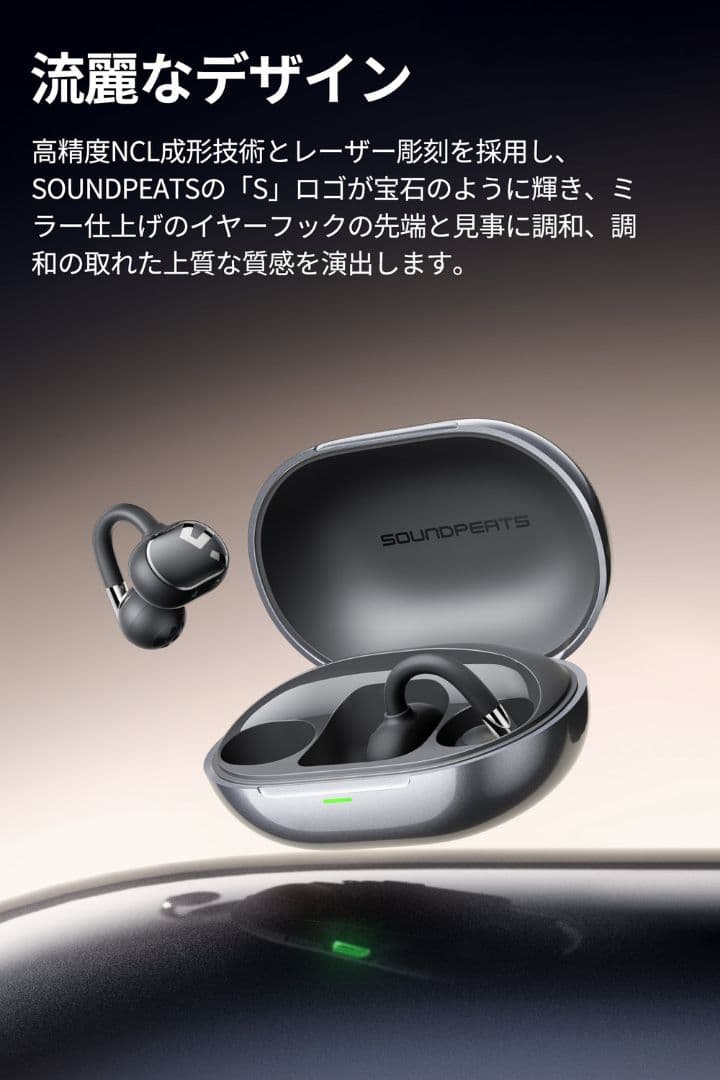 SOUNDPEATS Clip1 イヤーカフイヤホン