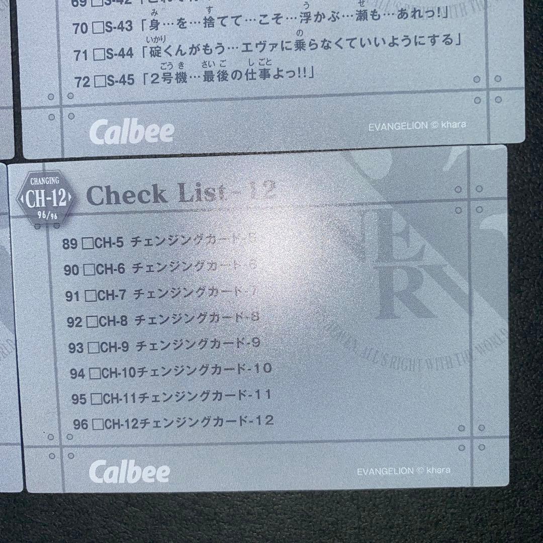 エヴァンゲリヲンチップス　3DカードCH2.3.5.7.8.9.10.11.12