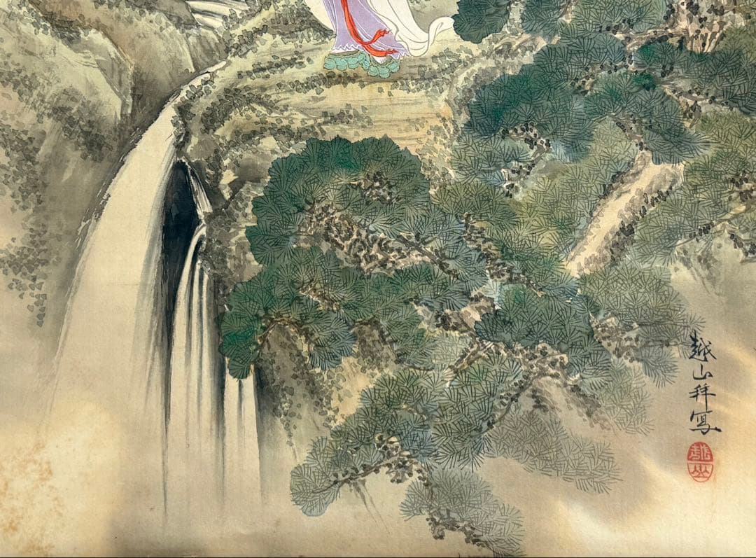 滝見観音　後藤越山筆　絹本肉筆　仏画　掛軸　送料込み250902