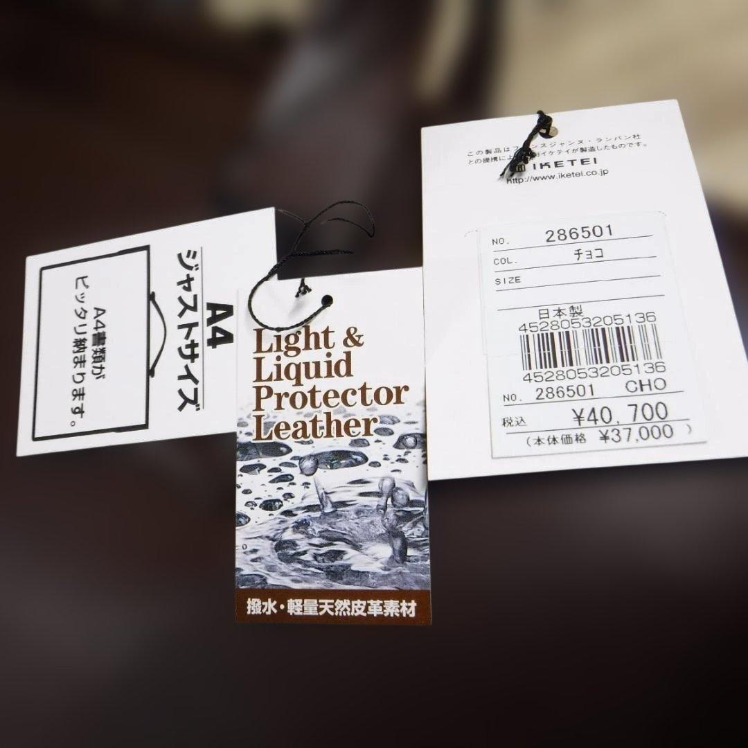 ランバン コレクション LANVIN 定価4万 ビジネスバッグ 撥水牛革 A4