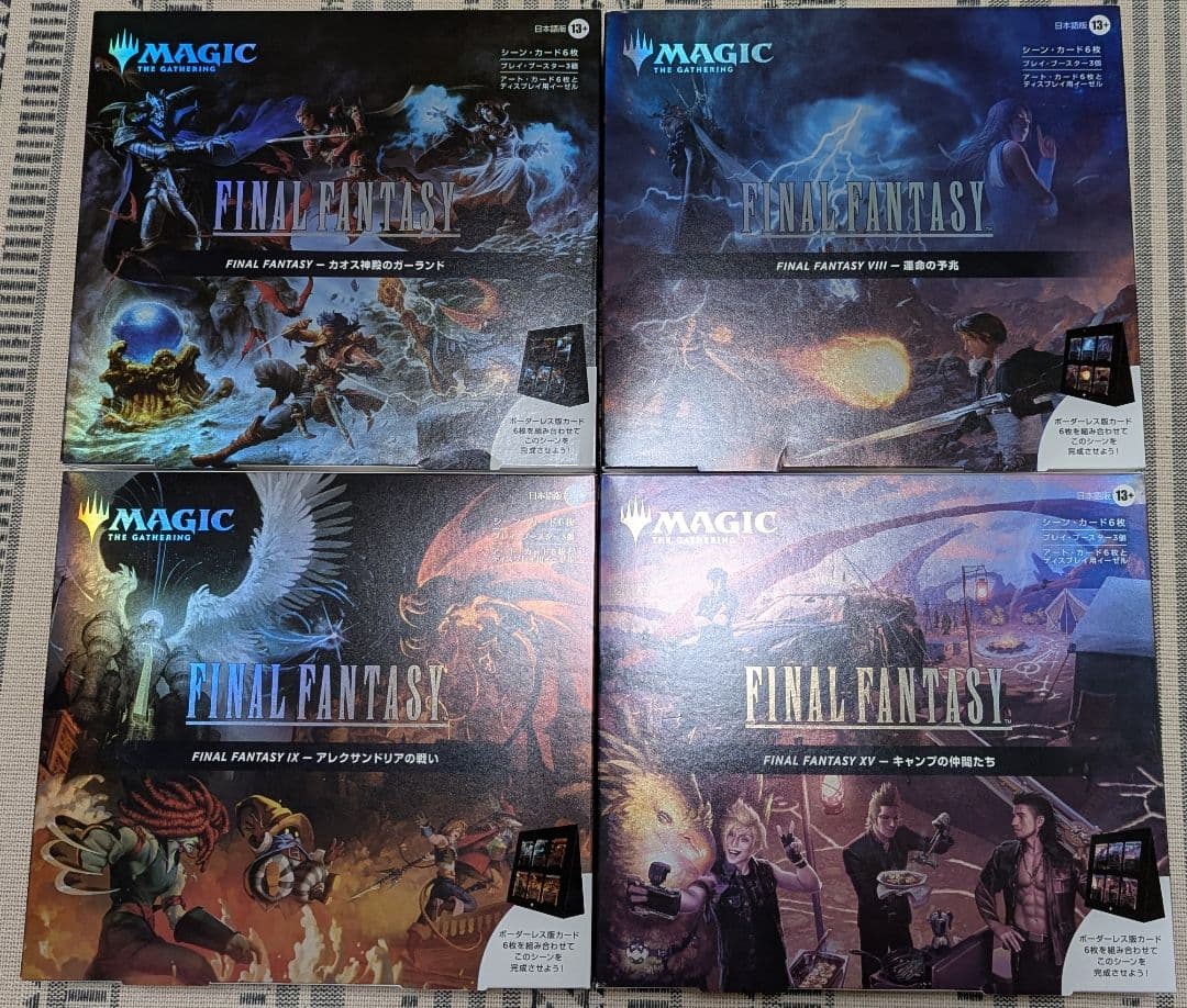 【新品未開封】MTG FF シーンボックス 日本語版 4種セット