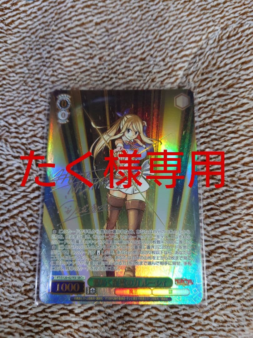ヴァイスシュヴァルツ 煌めく精霊の力 ルーシィ SEC＋