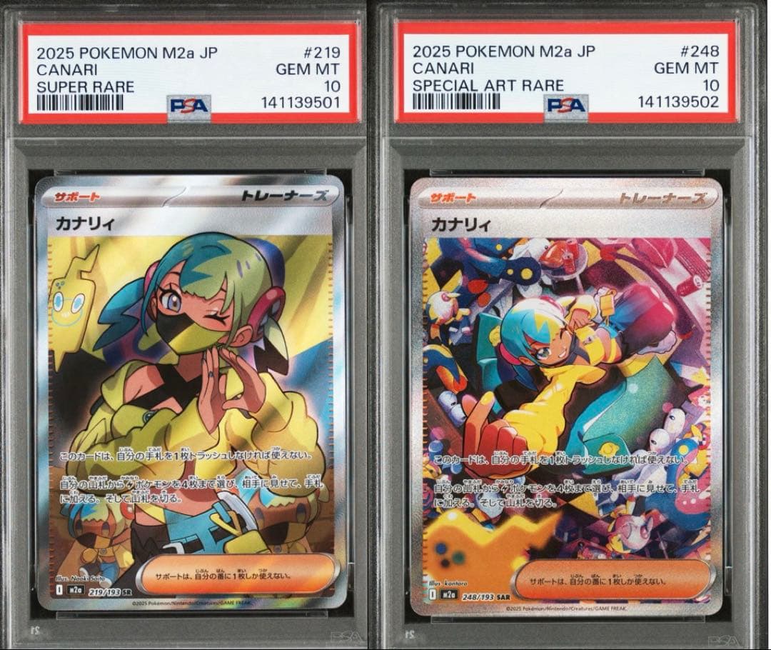【PSA10 連番】カナリィ SR SAR MEGAドリームex