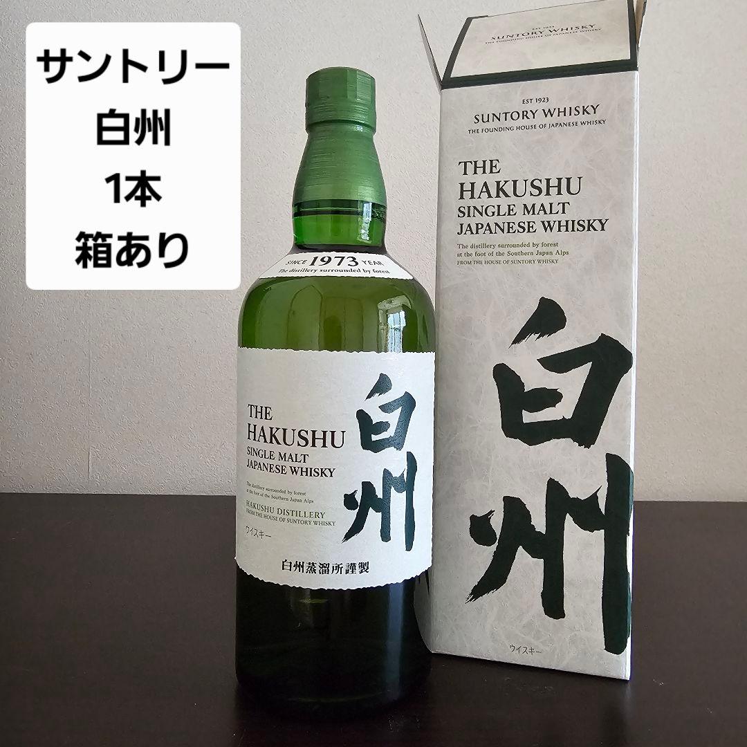 サントリー 白州 シングルモルトウイスキー 1本 箱あり