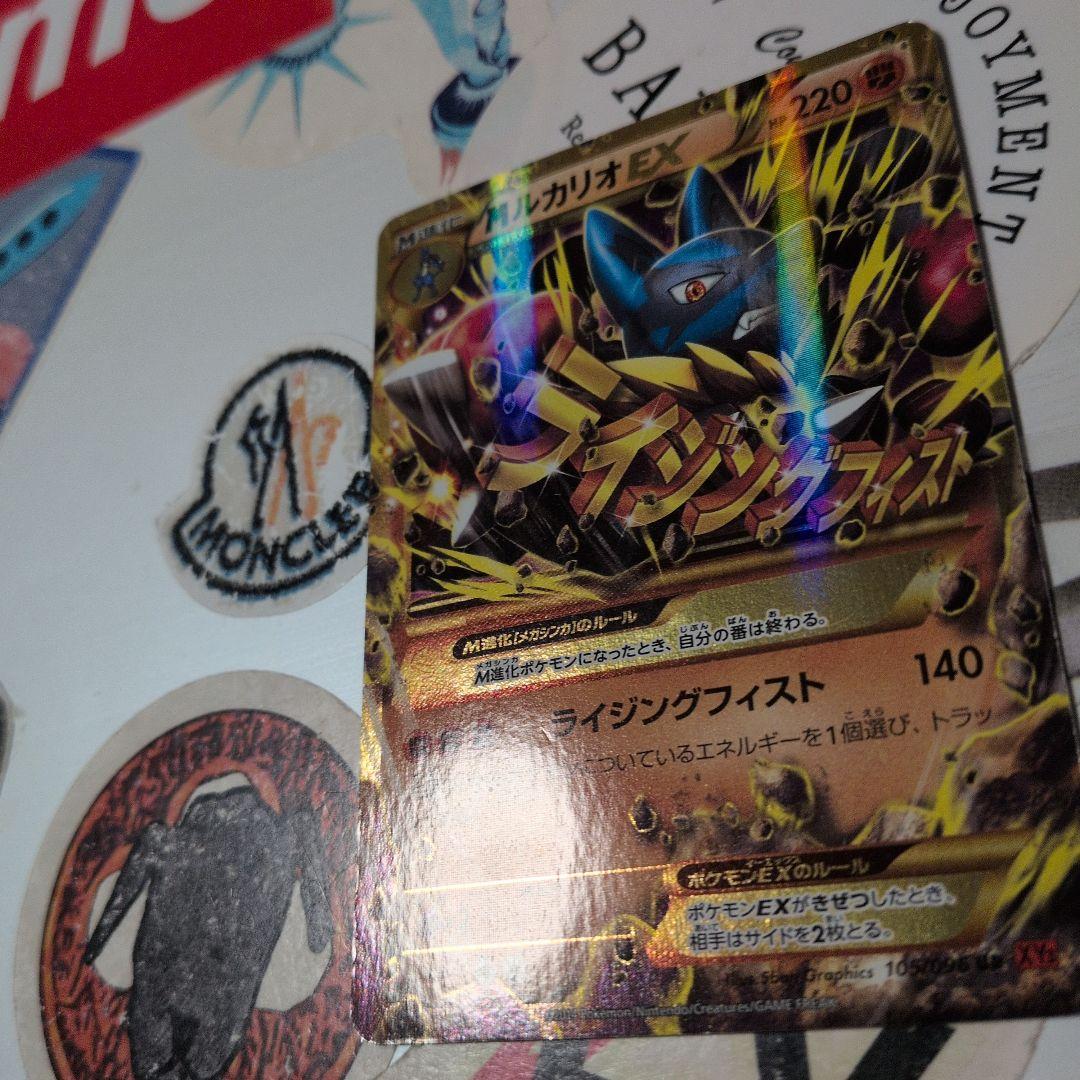 MルカリオEX UR :1ED XY3 105/096「ライジングフィスト」)