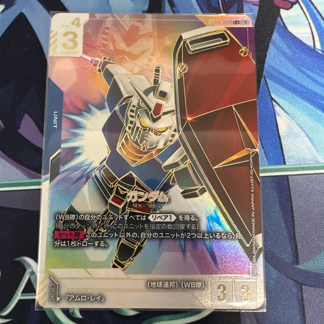 ガンダム LR++