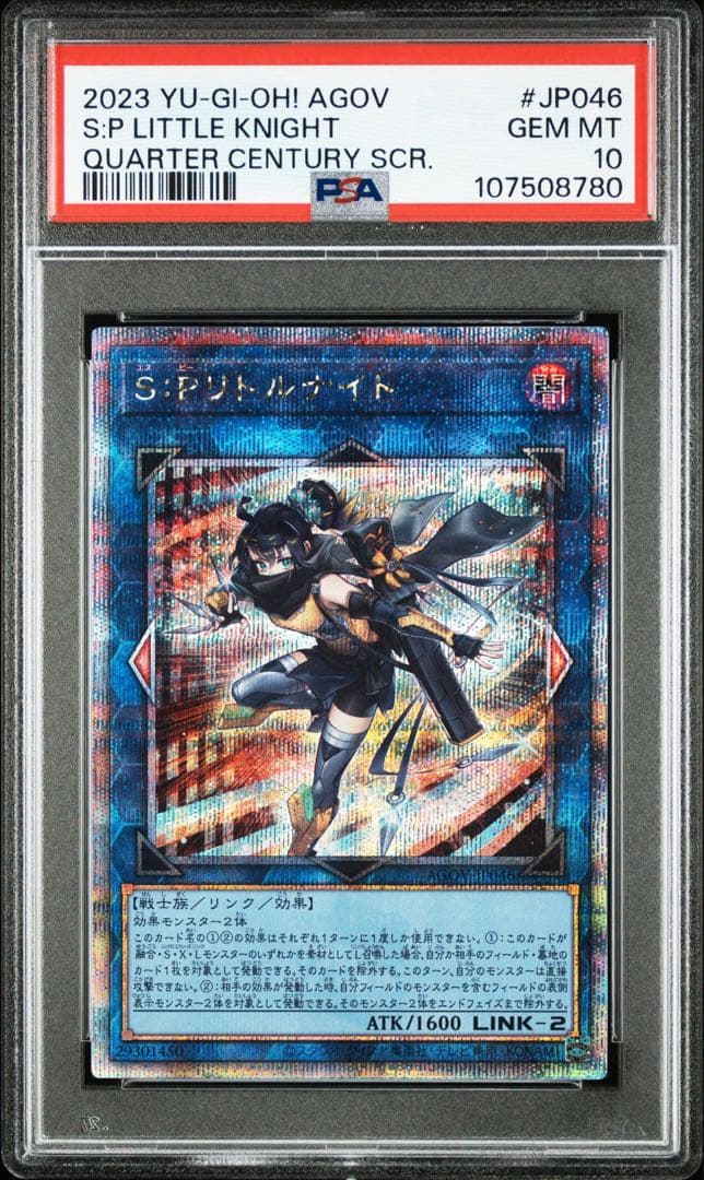 【PSA10】 S:Pリトルナイト　25th