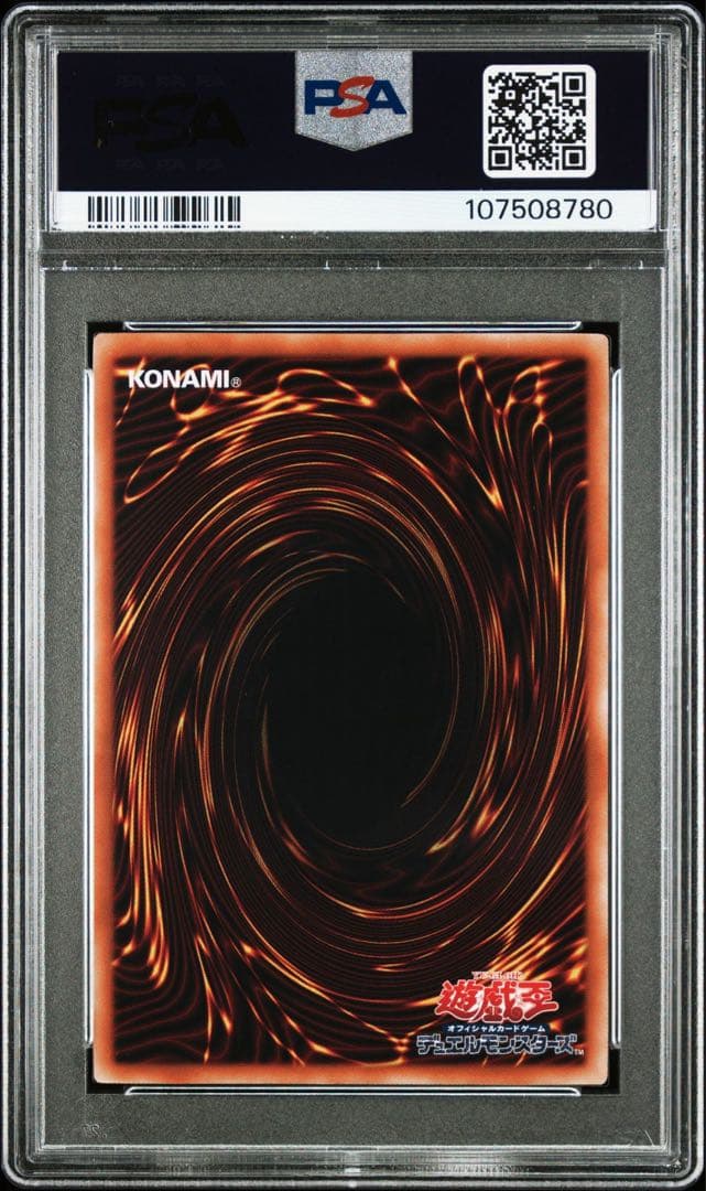 【PSA10】 S:Pリトルナイト　25th