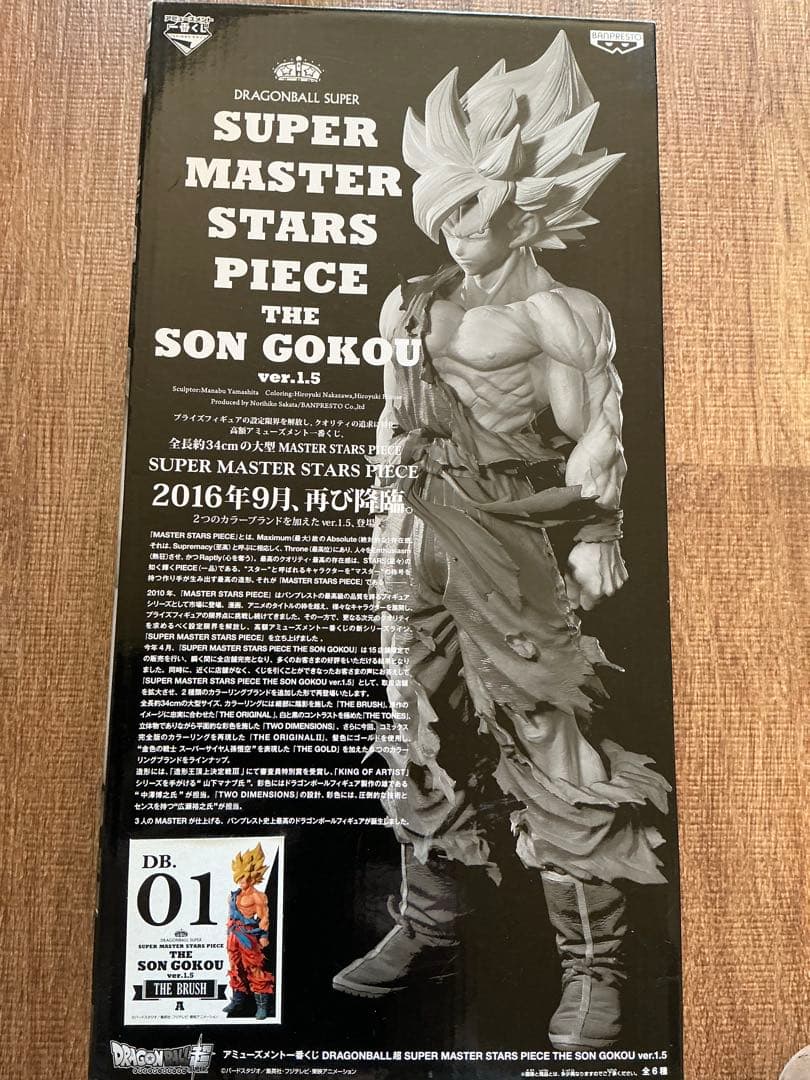 ドラゴンボール超 孫悟空 ver.1.5 A THE BRUSH リペイント