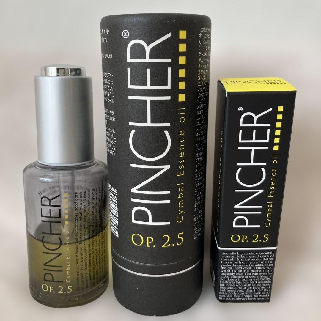 ピンシャー シンバルエッセンスオイル Oil Op. 2.5 30ml