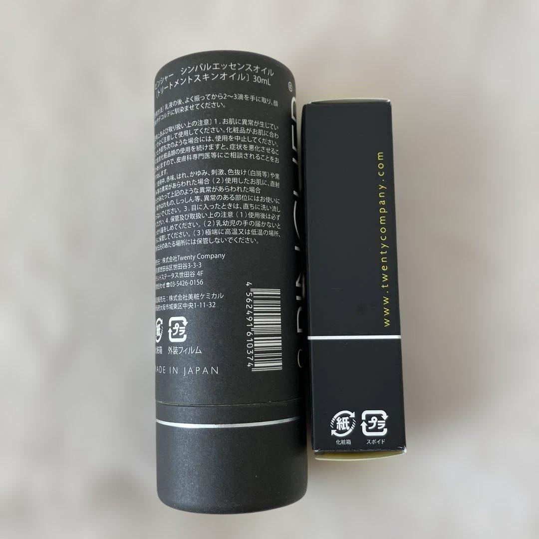 ピンシャー シンバルエッセンスオイル Oil Op. 2.5 30ml