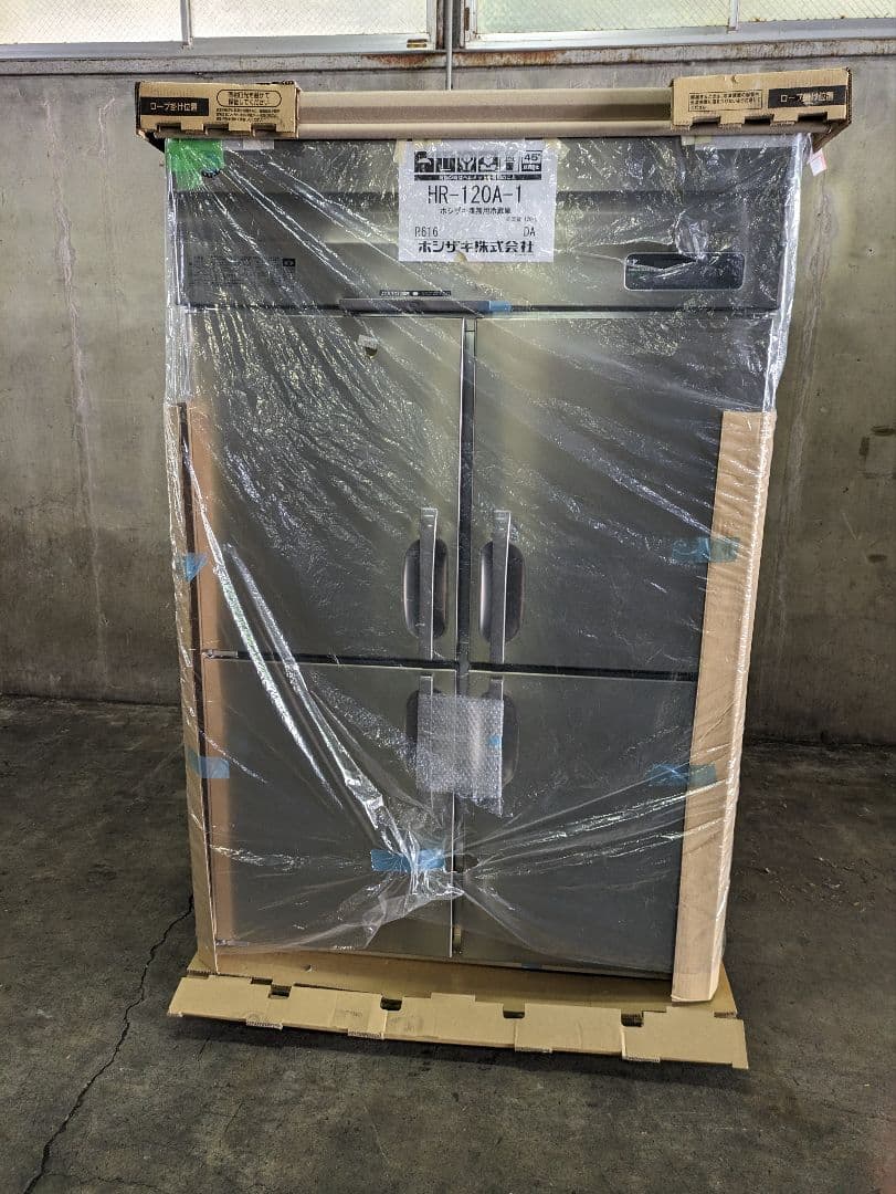 引取り限定　中古品　ホシザキ 業務用 冷蔵庫HR-120A-1 単相100V