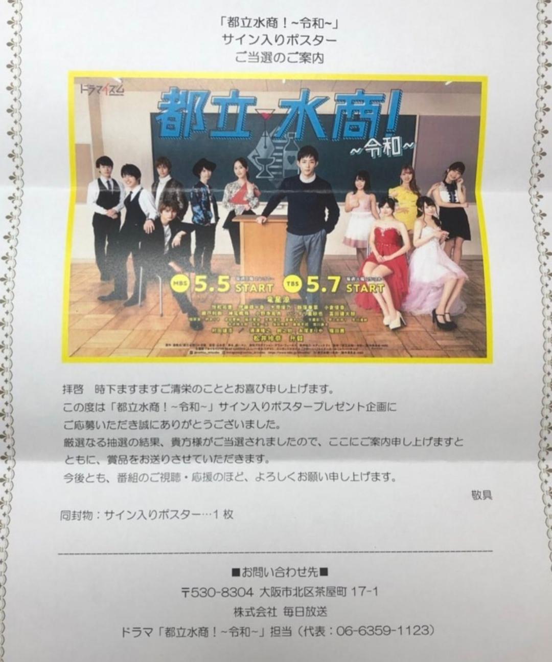 大原優乃・伊藤萌々香・飯窪春菜・恒松祐里 直筆サイン入りポスター