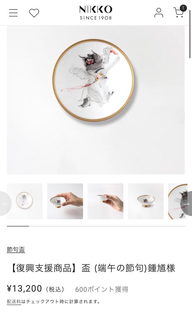 NIKKO 節句盃　鍾馗様