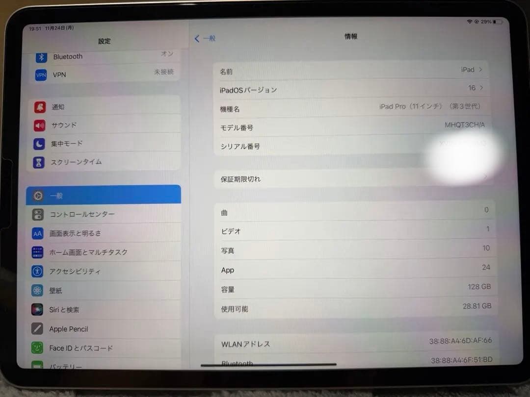 iPad Pro 11インチ第三世代M1 128GB Wi-Fiモデル